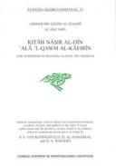 Kitab nasir al-din Ala 'l-qawm al-kafirin