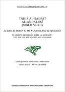 Al-Sirr al-masun fi ma kurrima bihi al-mujlisun