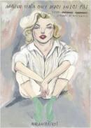 Marilyn tena once dedos en los pies