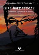 Hire bordatxoan