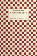 Tiempo muerto