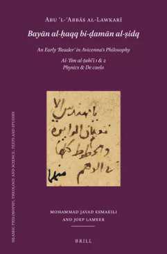 Bayan al-Haqq-Bi-daman al-Sidq