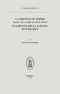 La fonction du 